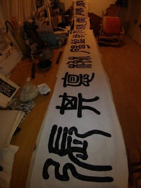 Seal Script